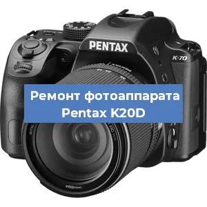 Замена шлейфа на фотоаппарате Pentax K20D в Ижевске